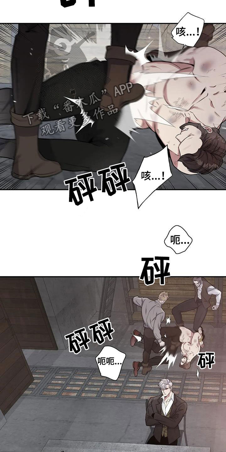 你是主人我是仆 第39话 第6页