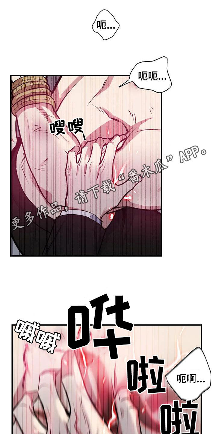 你是主人我是仆 第38话 第1页