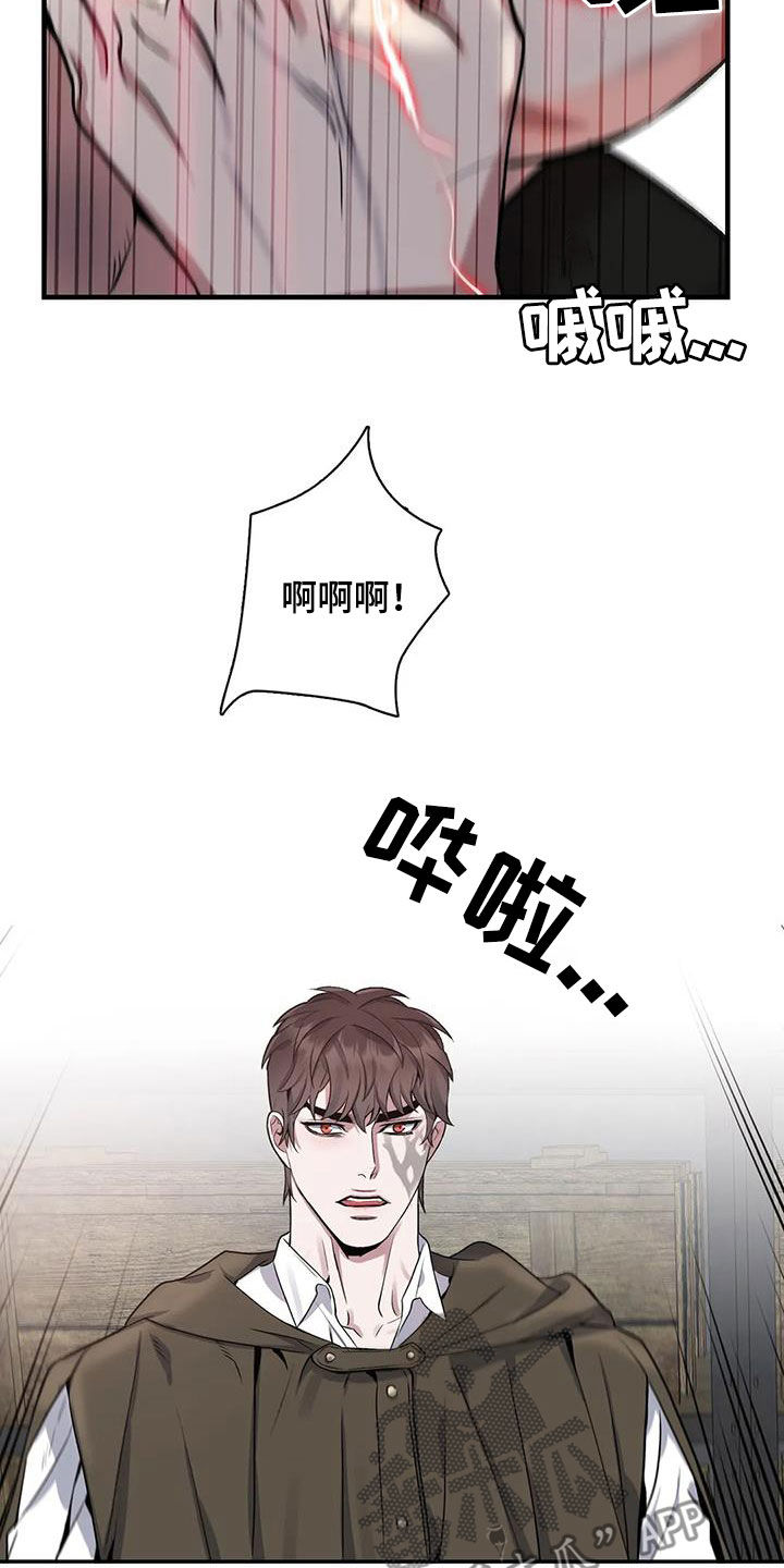 你是主人我是仆 第38话 第2页