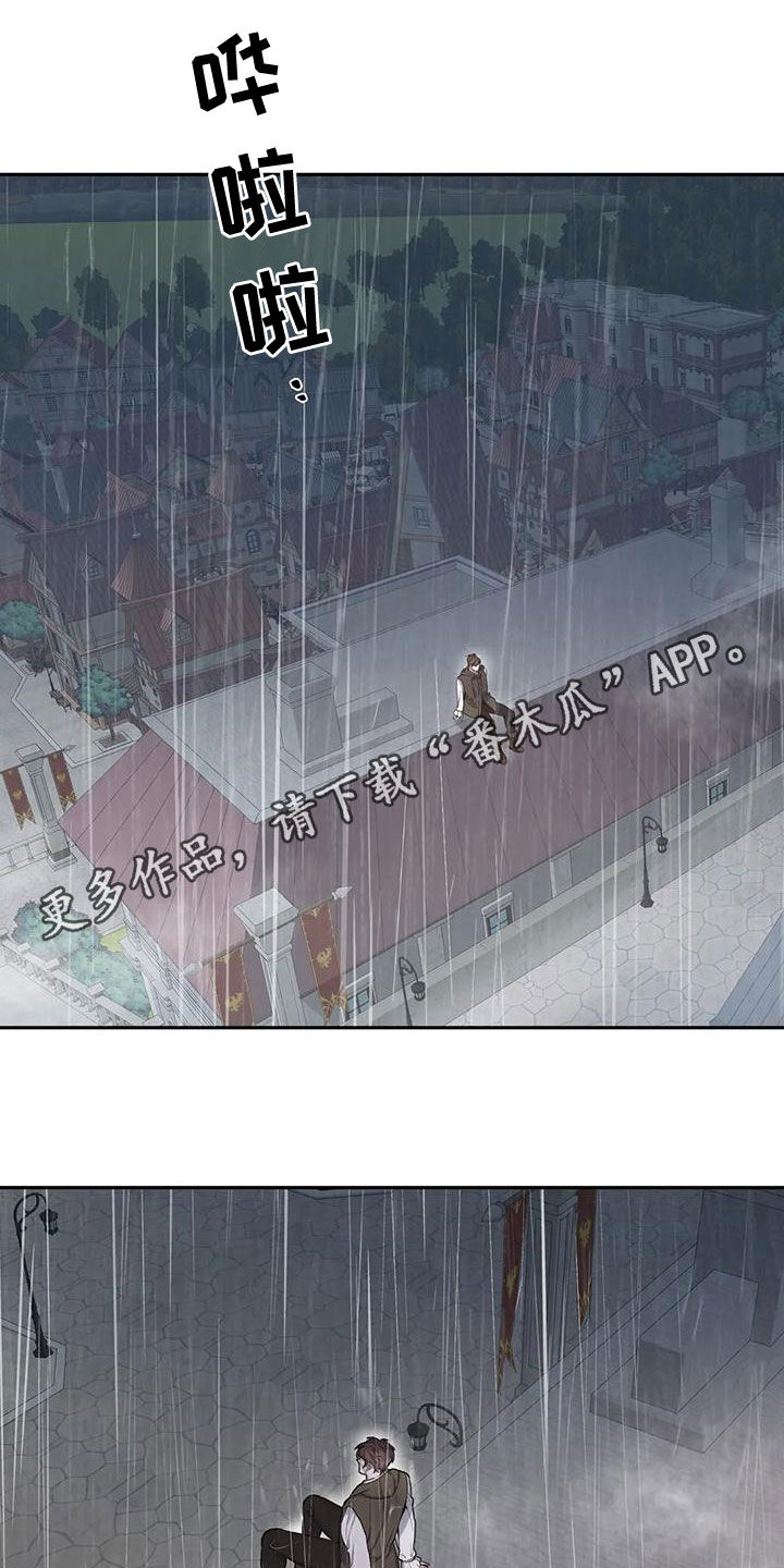 你是主人我是仆 第37话 第1页