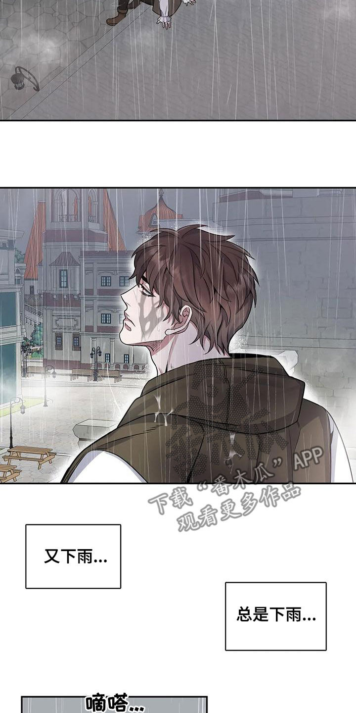 你是主人我是仆 第37话 第2页