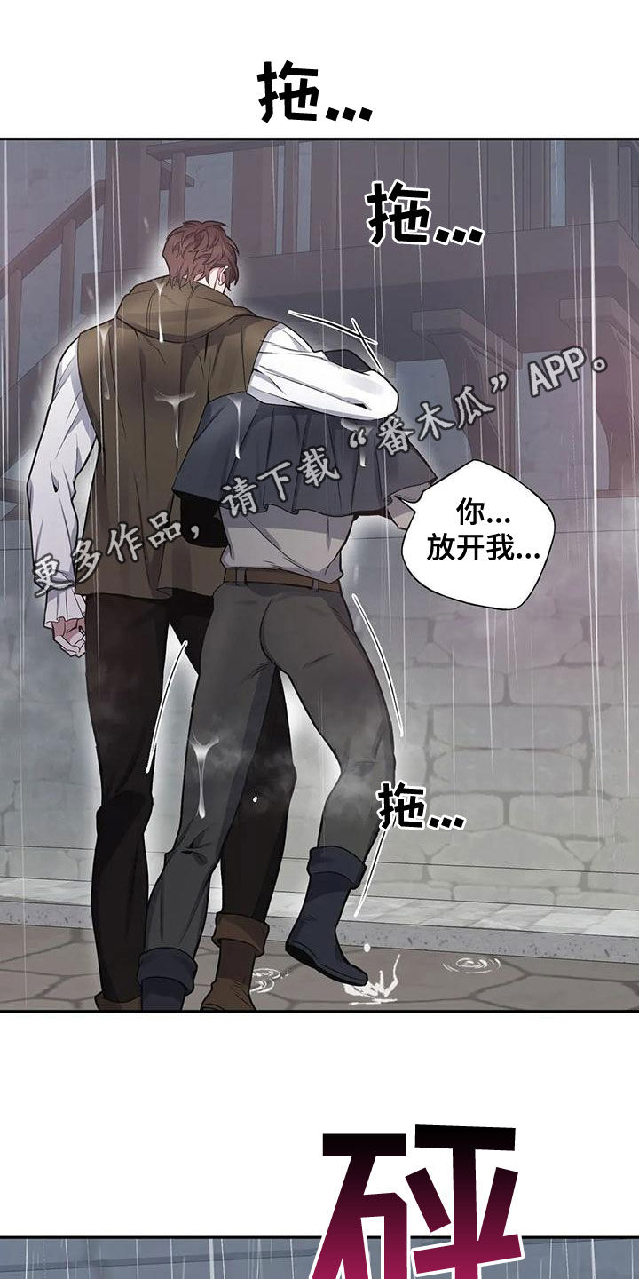 你是主人我是仆 第36话 第1页