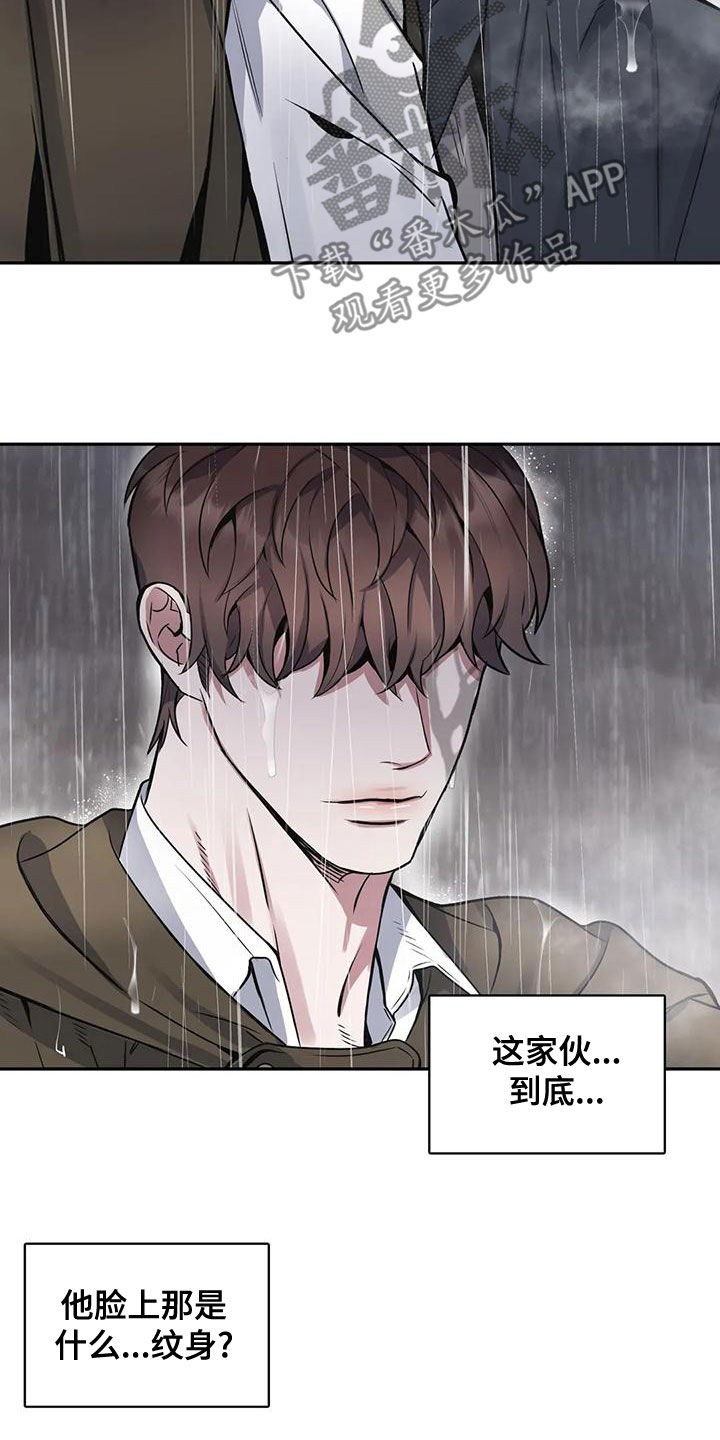 你是主人我是仆 第36话 第3页