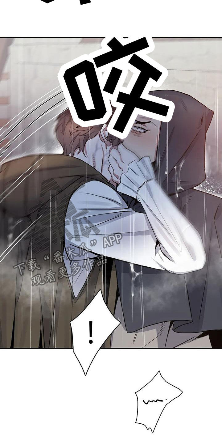 你是主人我是仆 第36话 第6页
