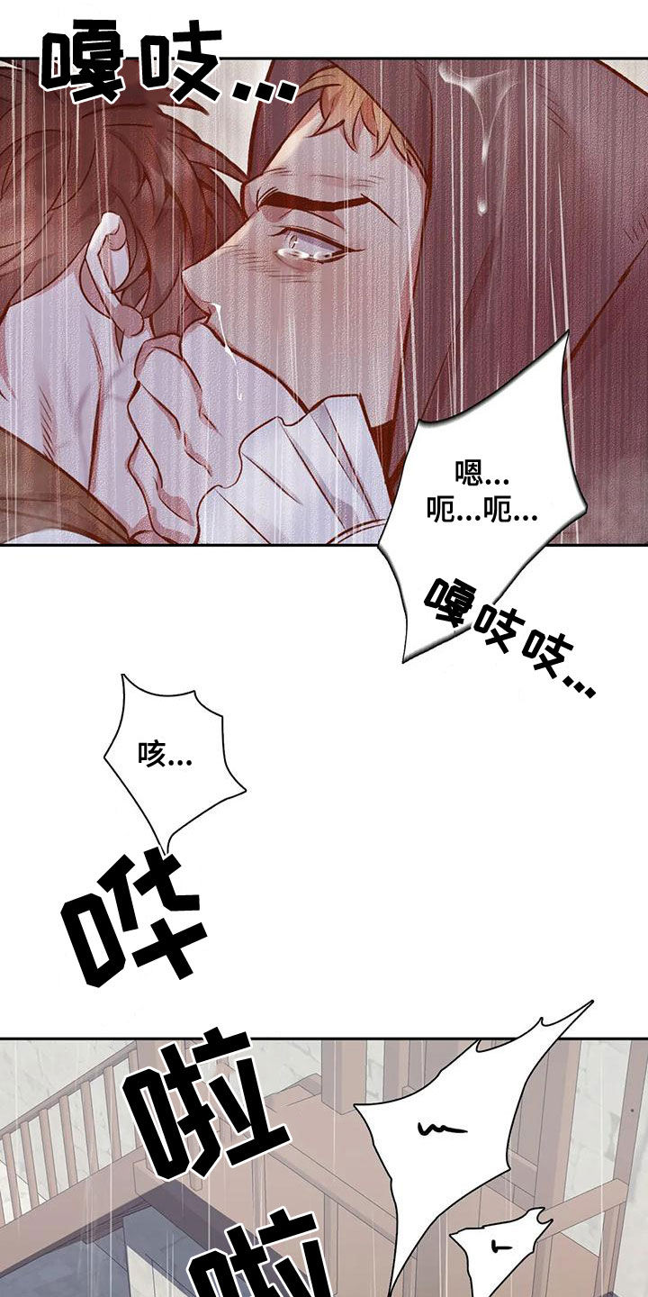 你是主人我是仆 第36话 第7页