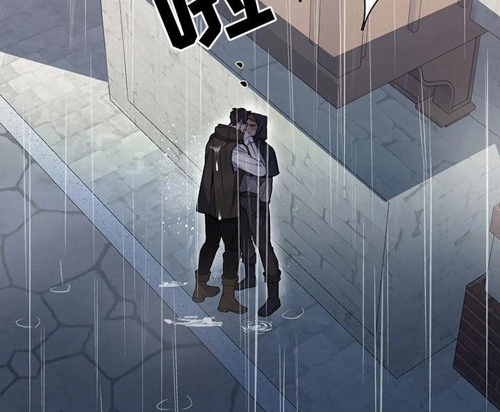 你是主人我是仆 第36话 第8页