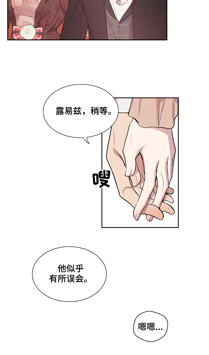 你是主人我是仆 第35话 第11页