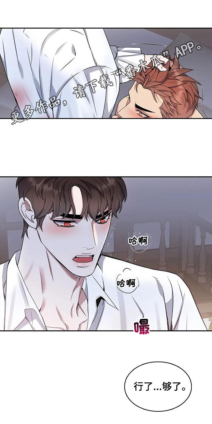 你是主人我是仆 第33话 第1页