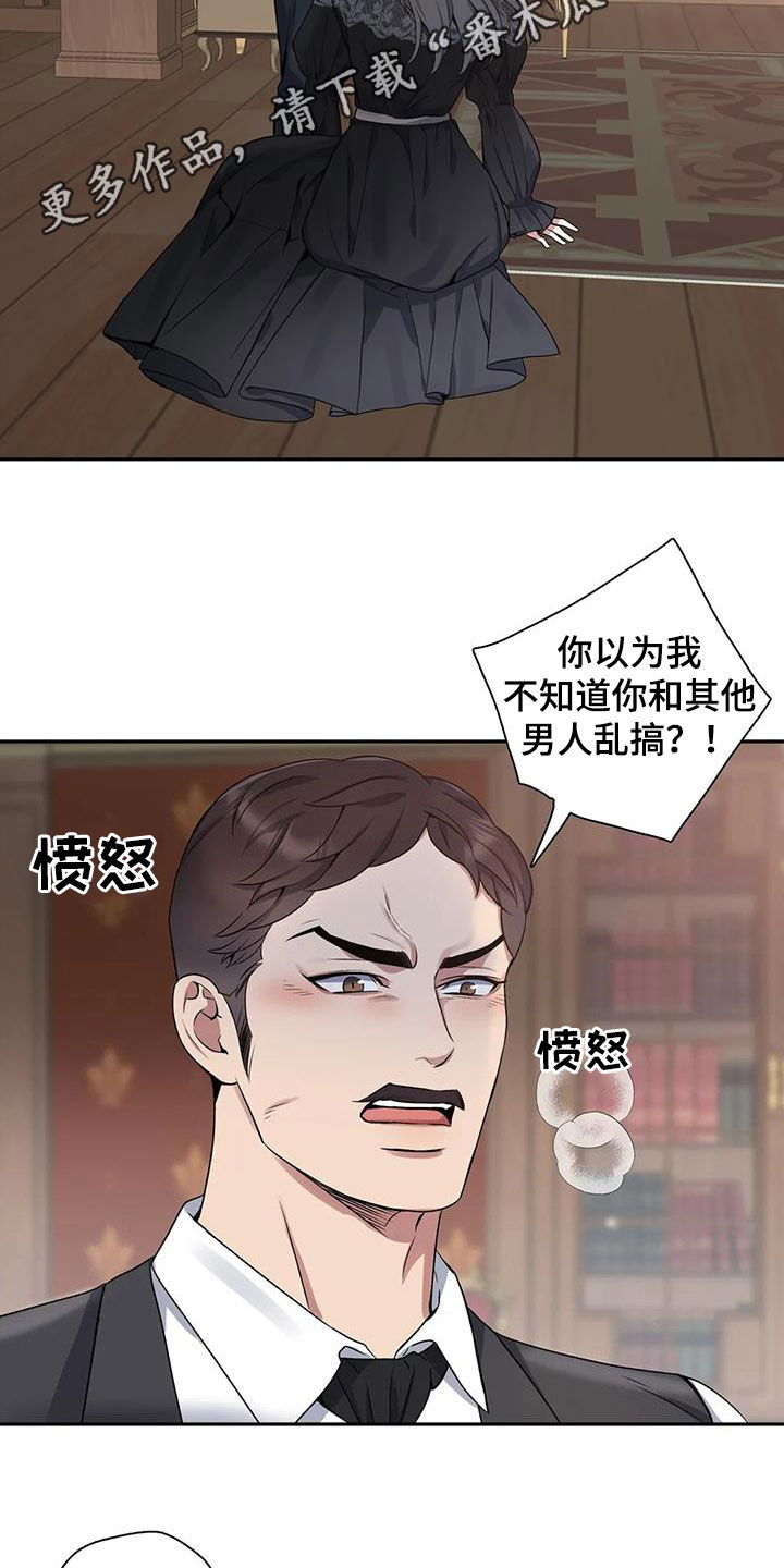 你是主人我是仆 第30话 第2页