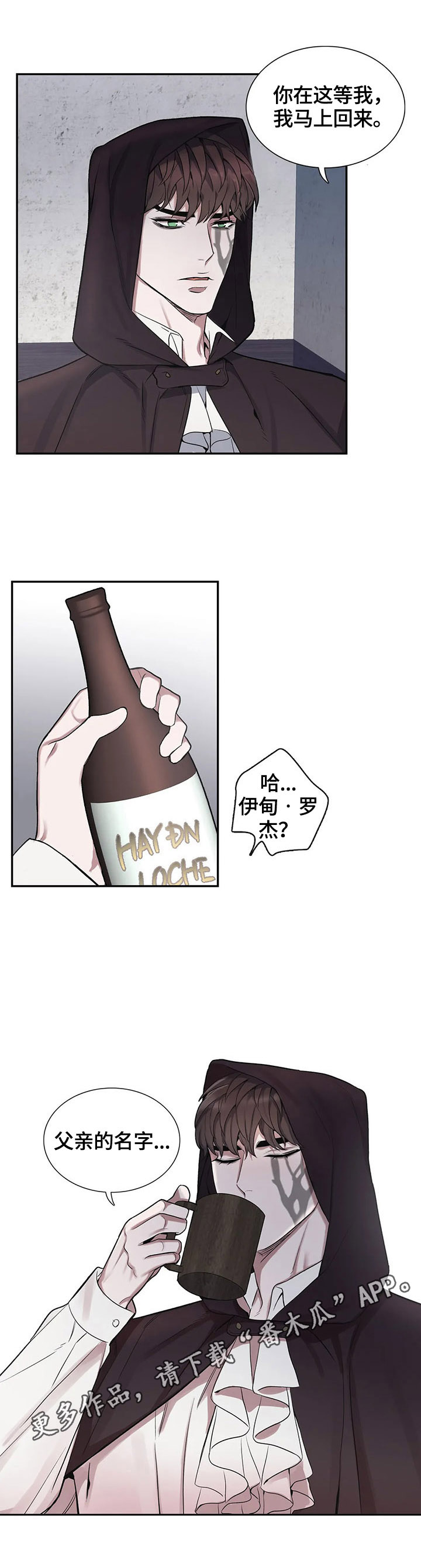 你是主人我是仆 第30话 第10页