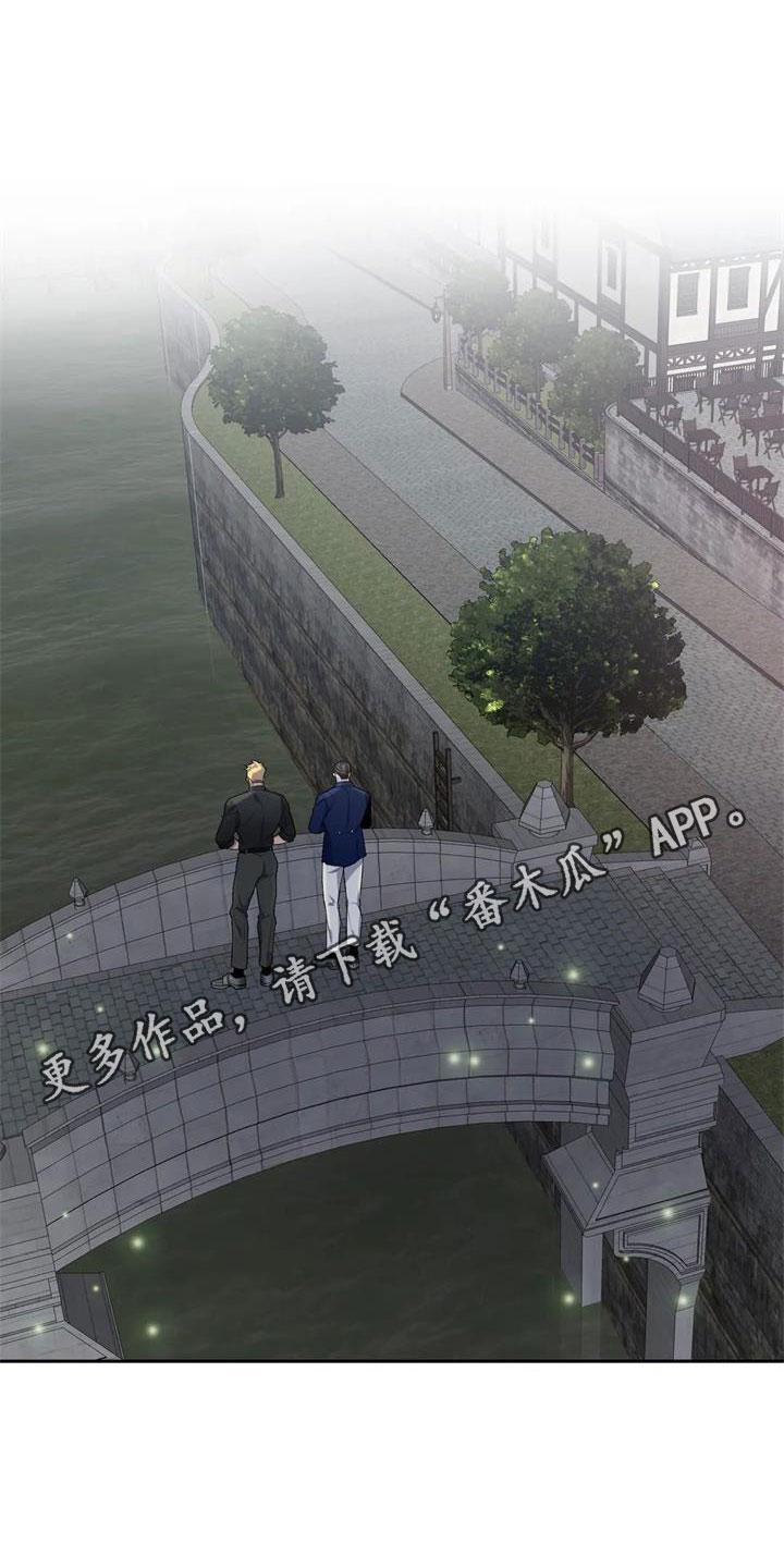 你是主人我是仆 第20话 第1页