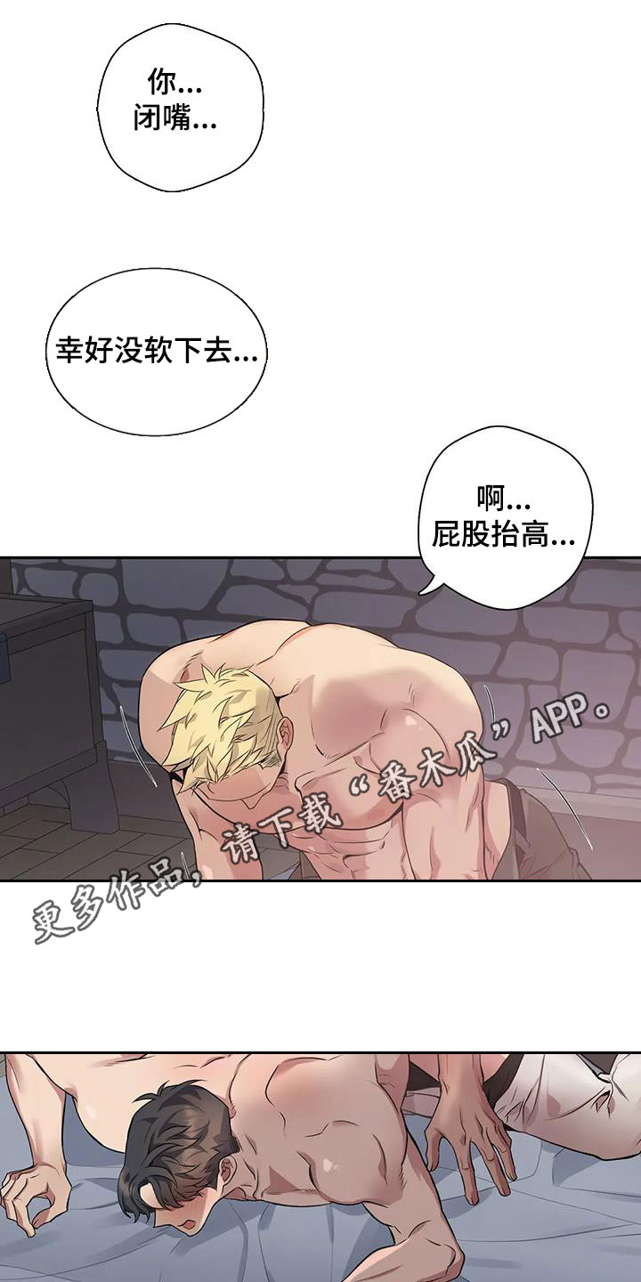 你是主人我是仆 第17话 第1页