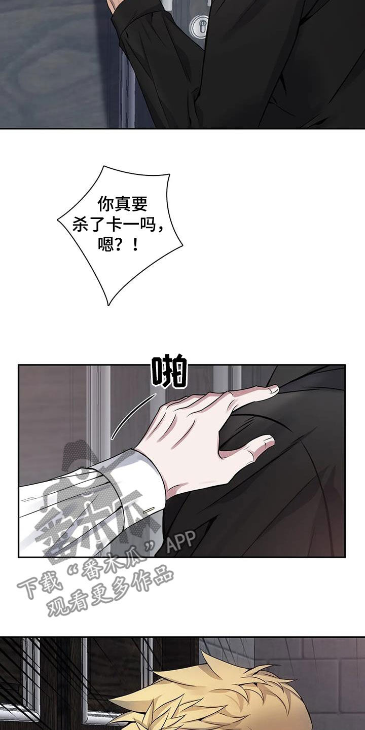 你是主人我是仆 第12话 第2页