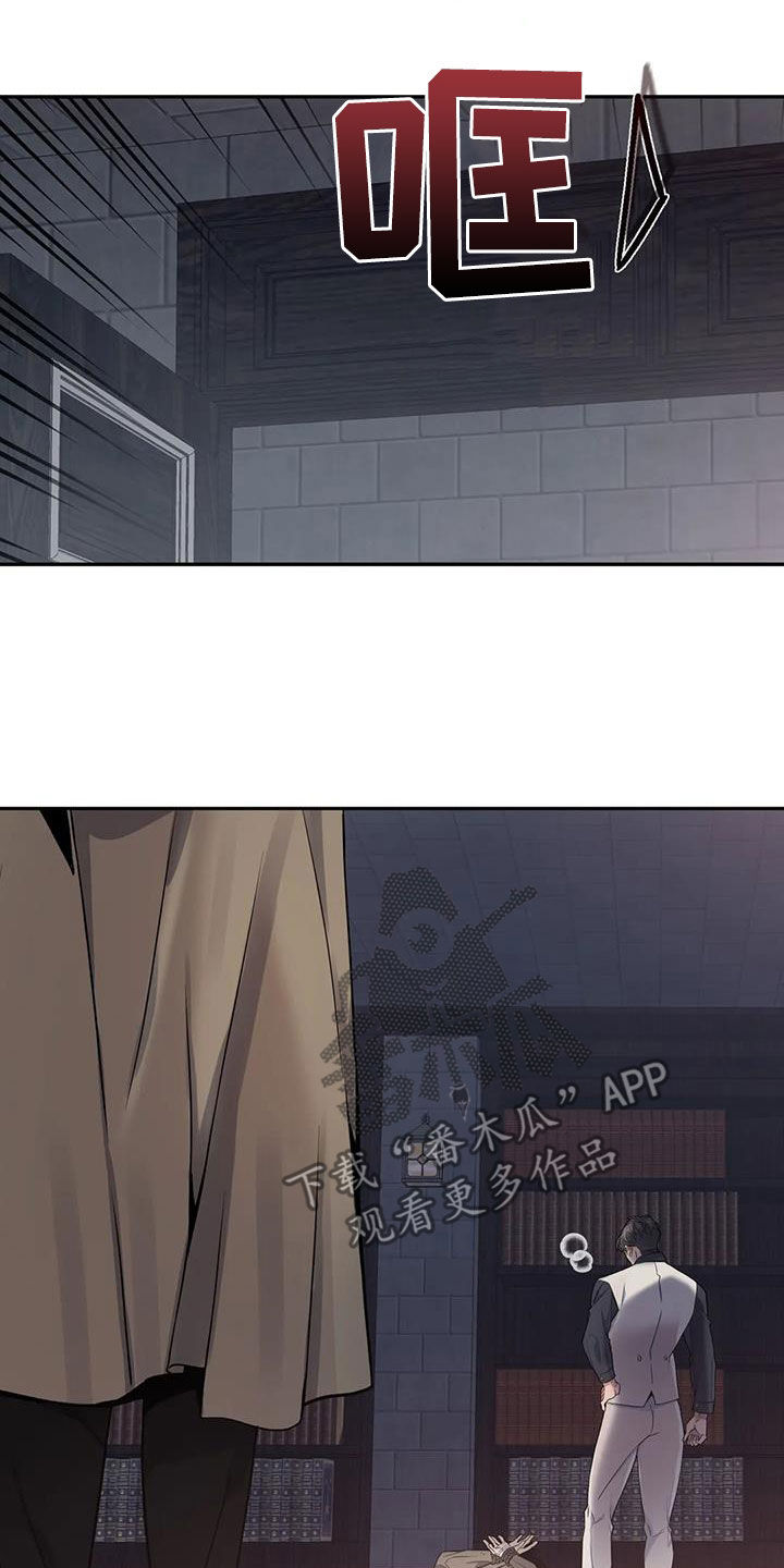 你是主人我是仆 第12话 第4页
