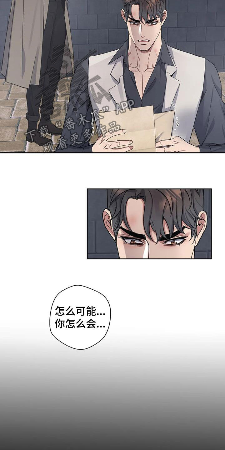 你是主人我是仆 第11话 第3页