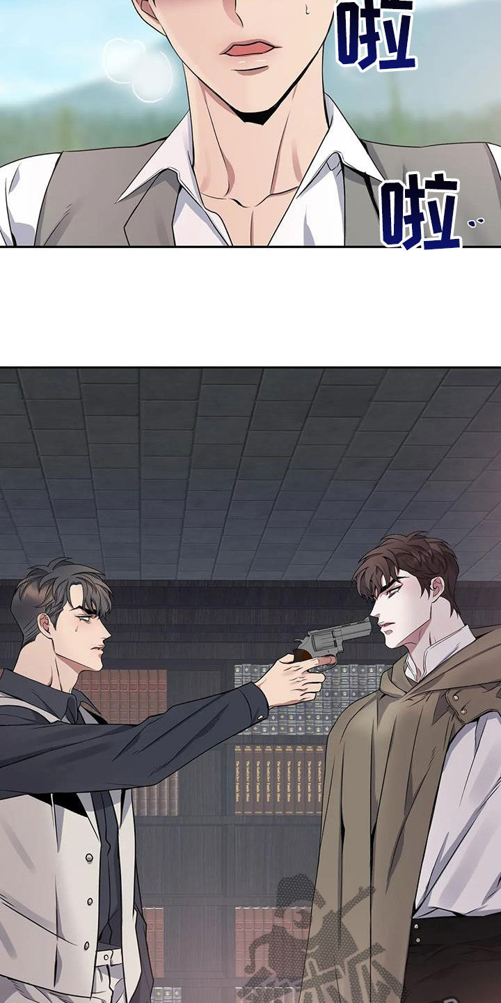 你是主人我是仆 第10话 第7页