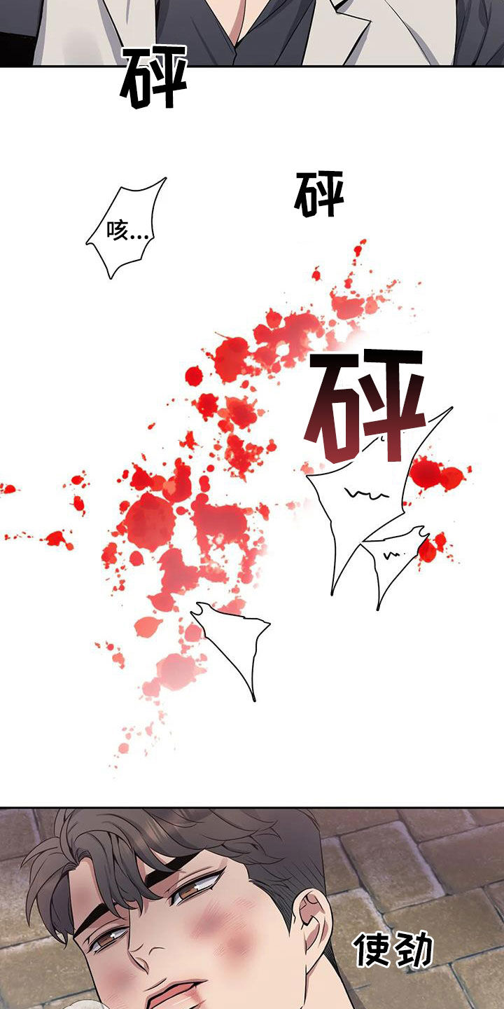 你是主人我是仆 第9话 第4页
