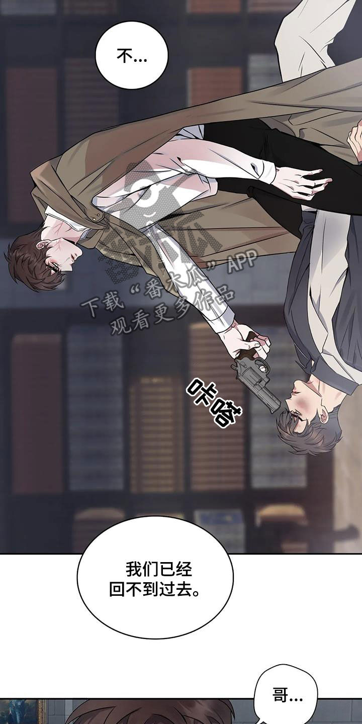 你是主人我是仆 第8话 第4页