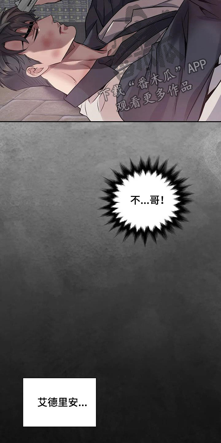 你是主人我是仆 第7话 第3页