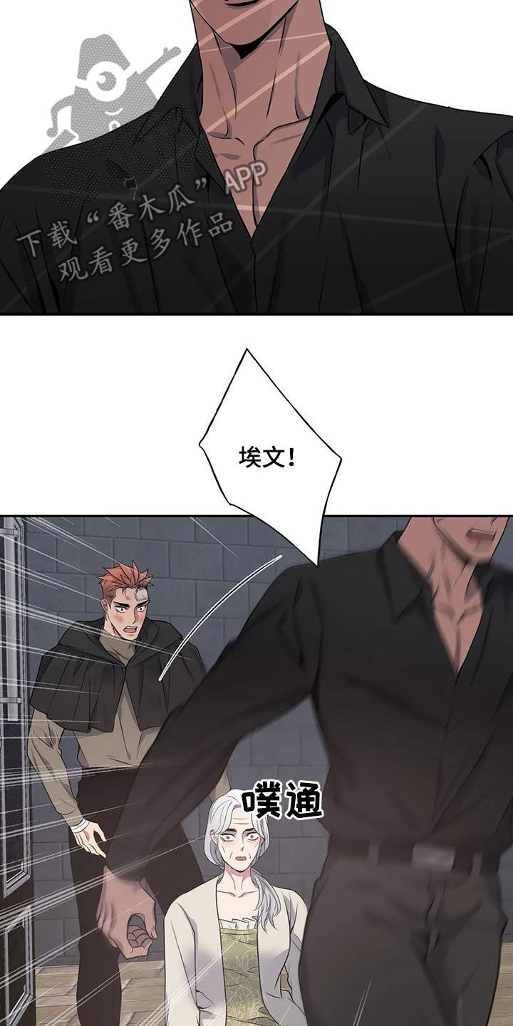 你是主人我是仆 第7话 第7页