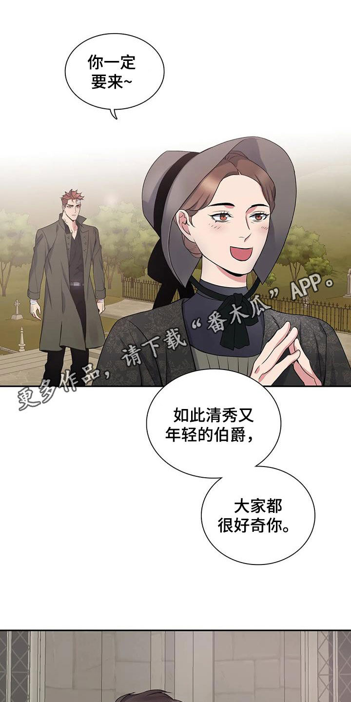 你是主人我是仆 第4话 第1页