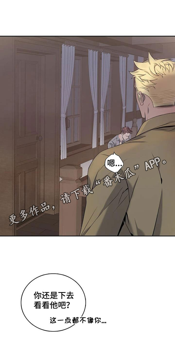 你是主人我是仆 第3话 第1页
