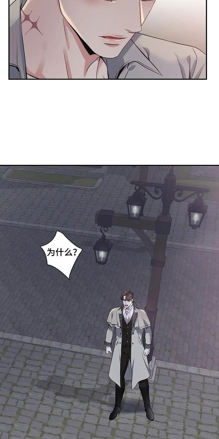 你是主人我是仆 第3话 第4页