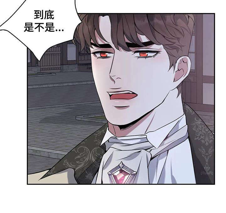 你是主人我是仆 第3话 第6页