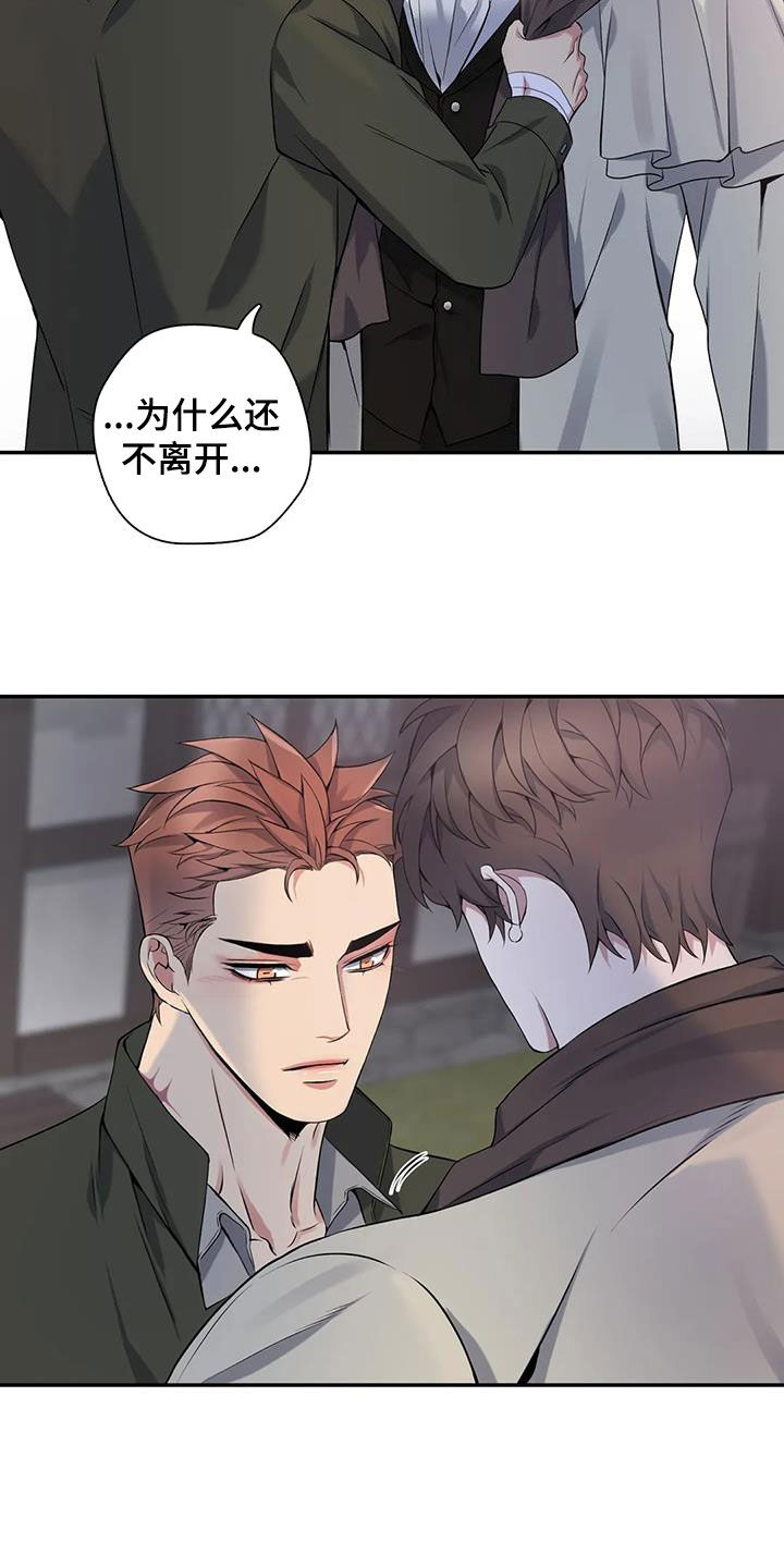 你是主人我是仆 第2话 第2页