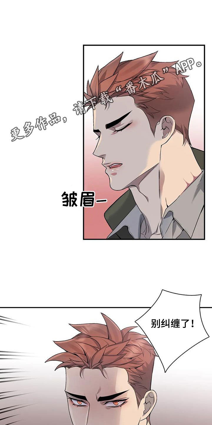 你是主人我是仆 第1话 第1页