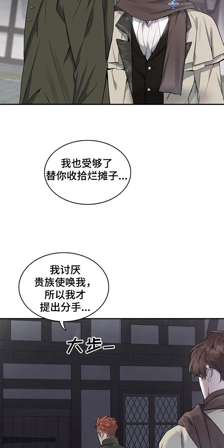 你是主人我是仆 第1话 第5页