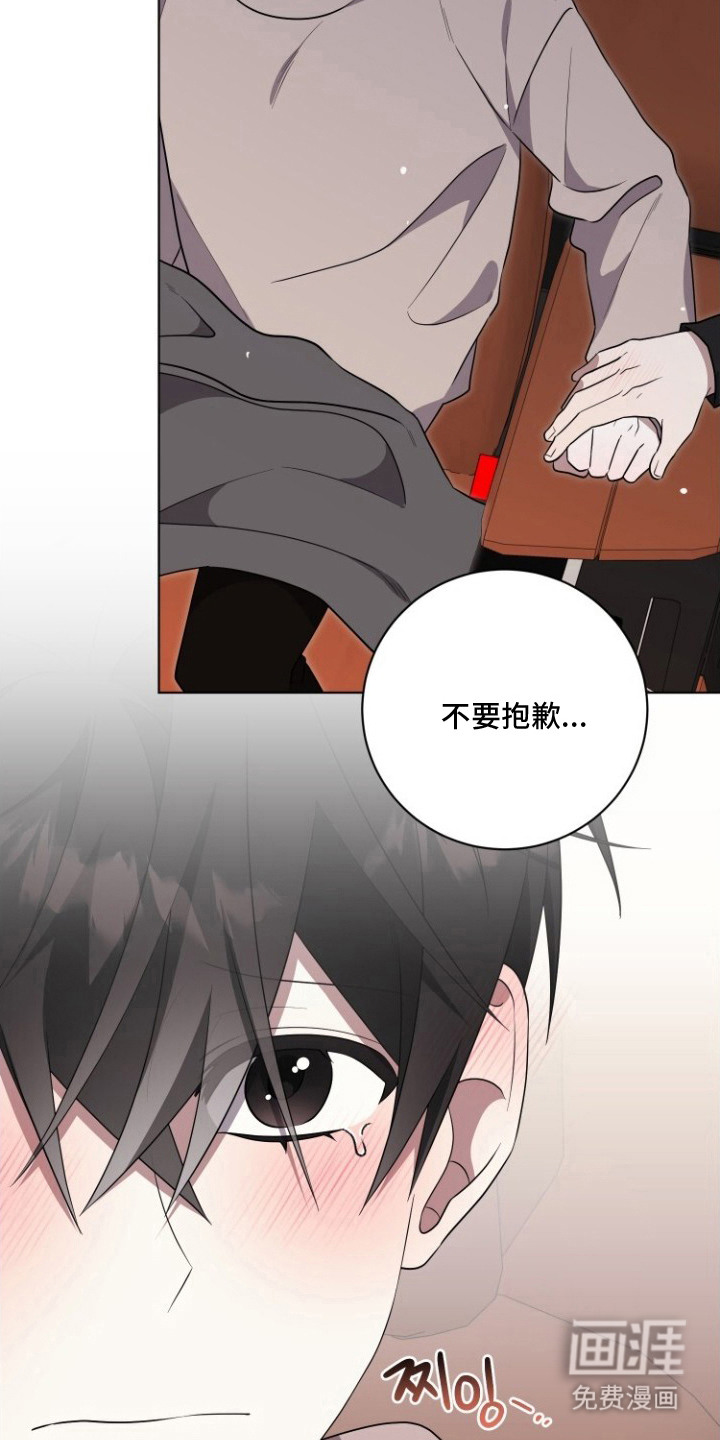梦魔解药 第11话 第2页