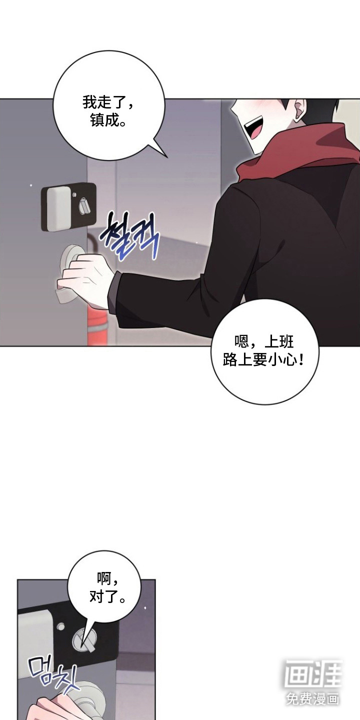 梦魔解药 第11话 第14页