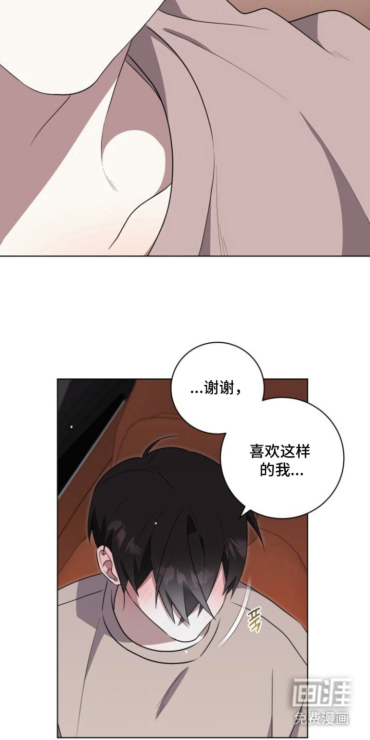 梦魔解药 第11话 第3页