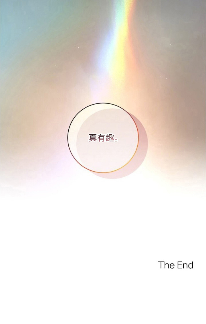 梦魔解药 第11话 第26页