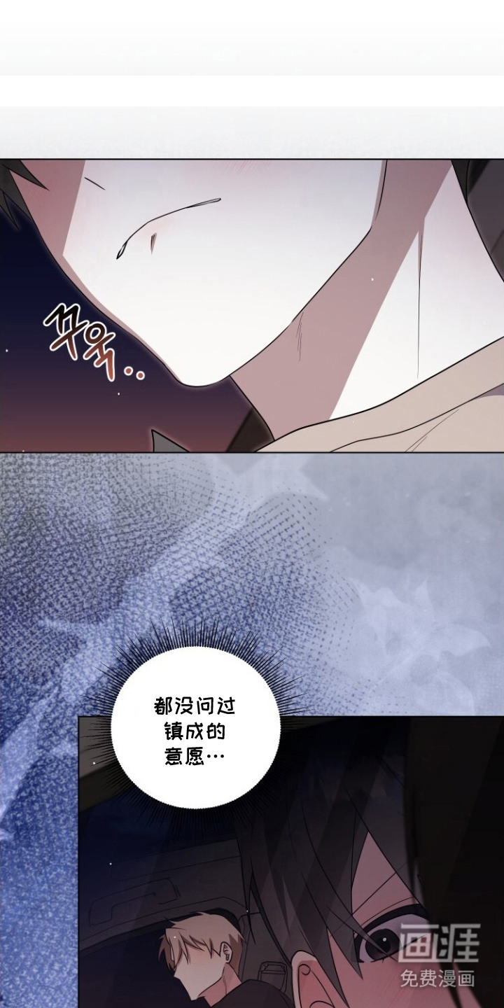 梦魔解药 第10话 第14页