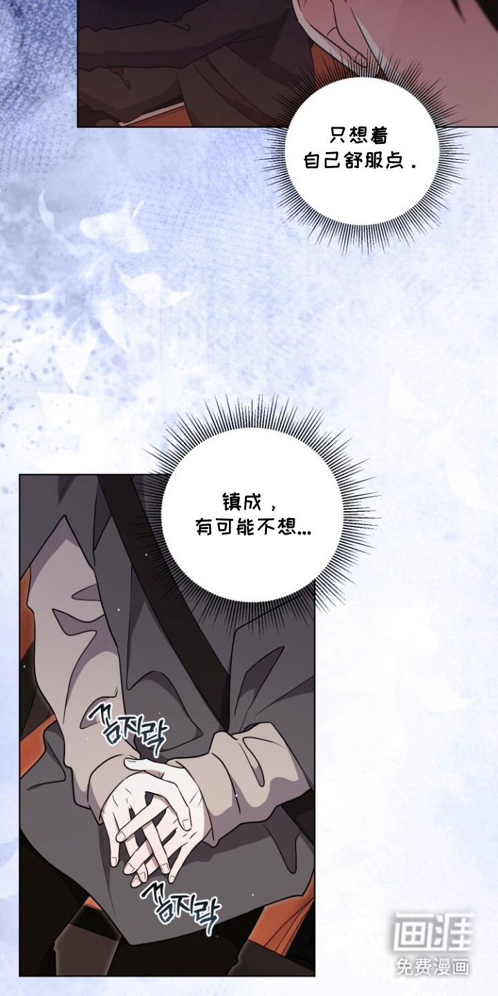 梦魔解药 第10话 第15页