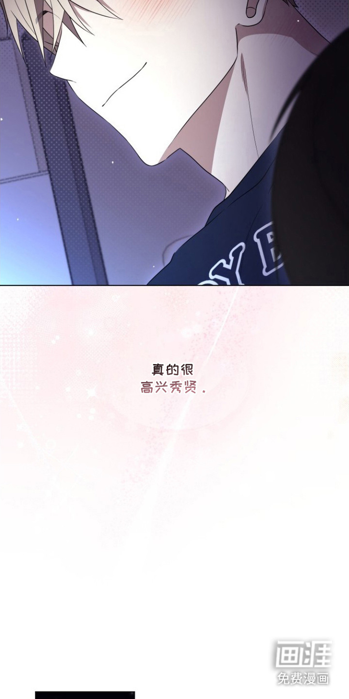 梦魔解药 第10话 第8页