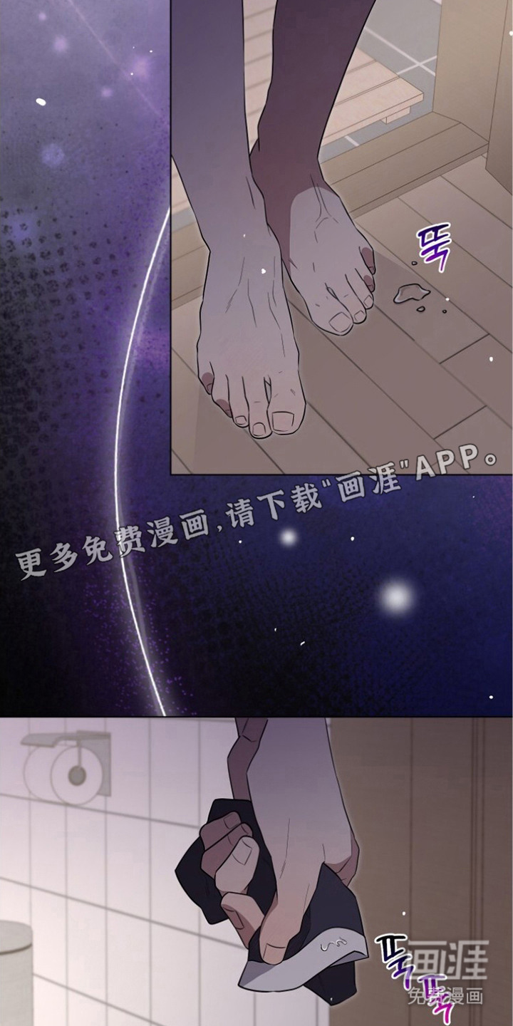 梦魔解药 第9话 第11页