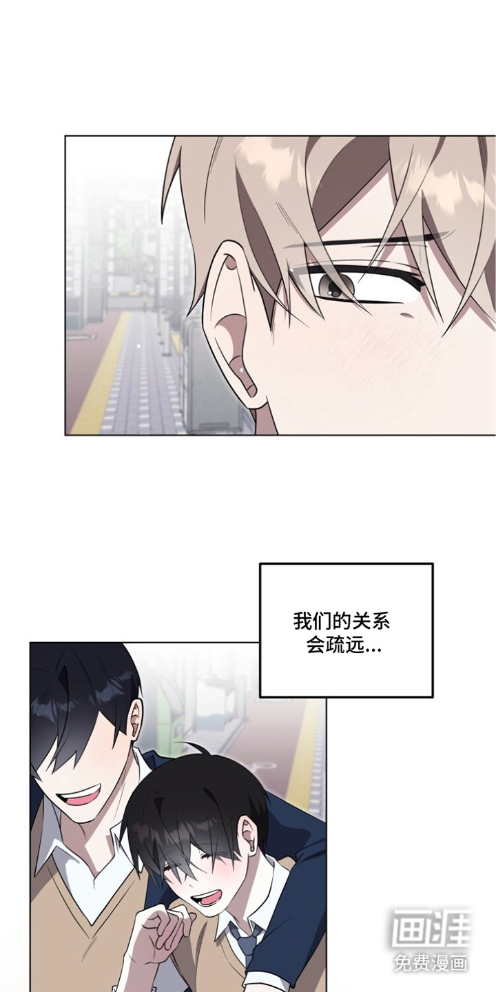 梦魔解药 第9话 第14页