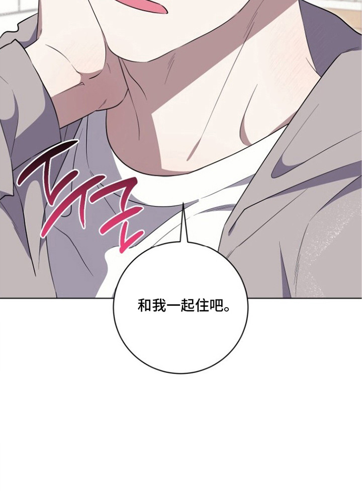 梦魔解药 第9话 第20页