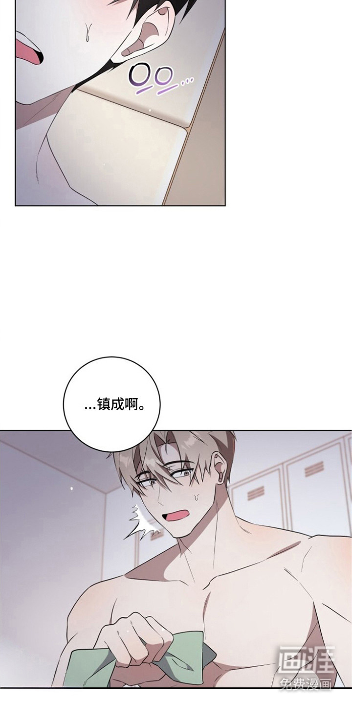 梦魔解药 第8话 第13页