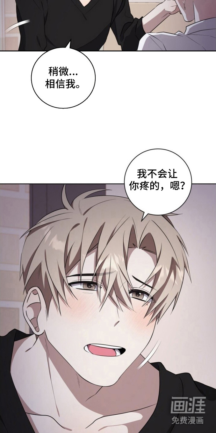 梦魔解药 第7话 第11页