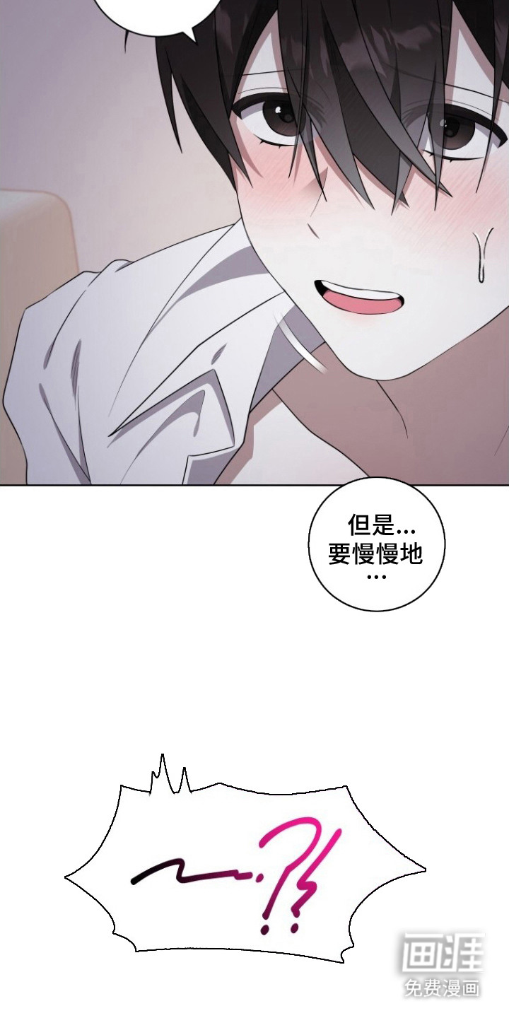 梦魔解药 第7话 第13页