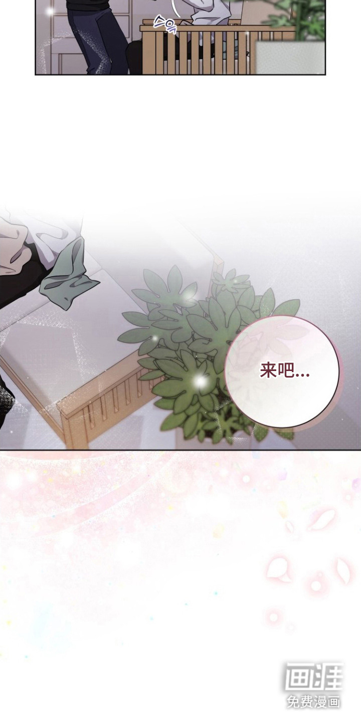 梦魔解药 第7话 第9页