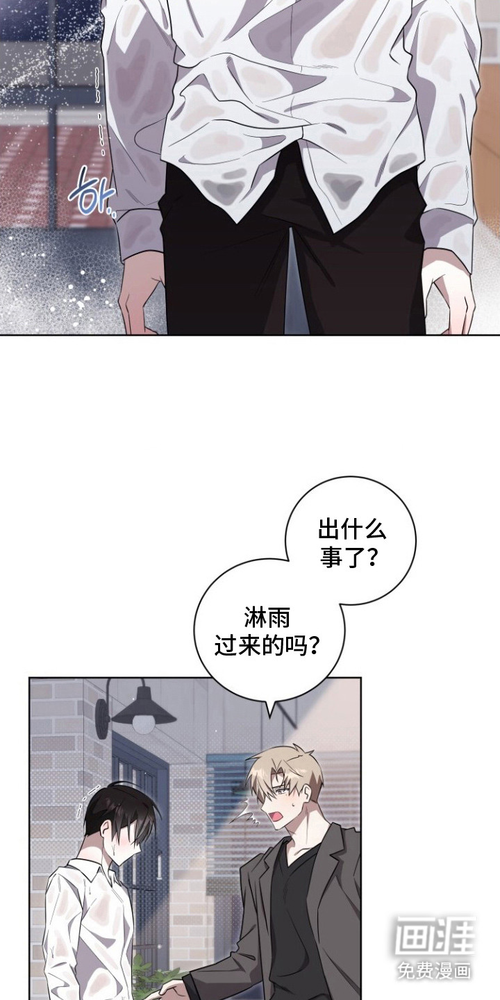 梦魔解药 第6话 第12页