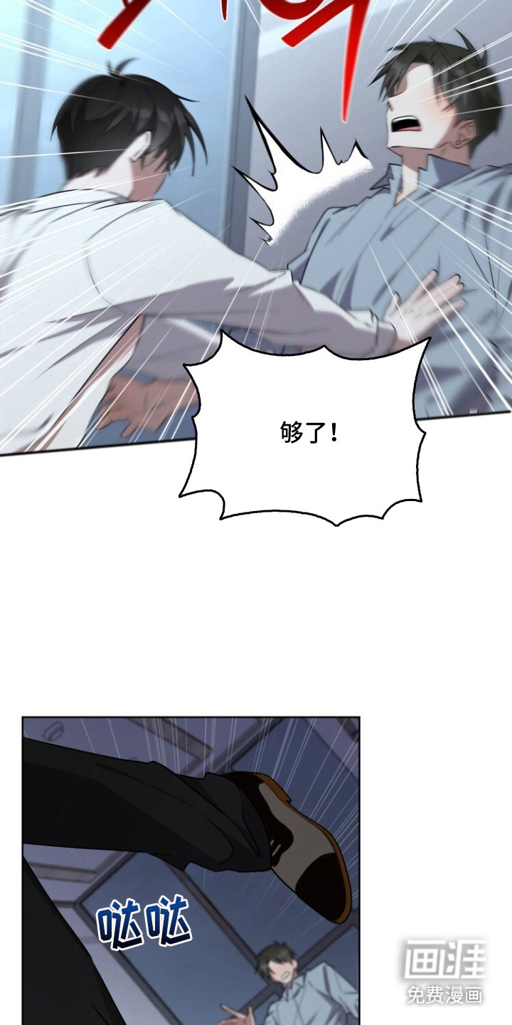 梦魔解药 第6话 第3页
