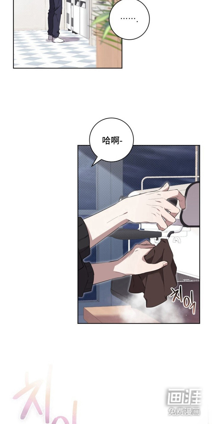 梦魔解药 第5话 第13页