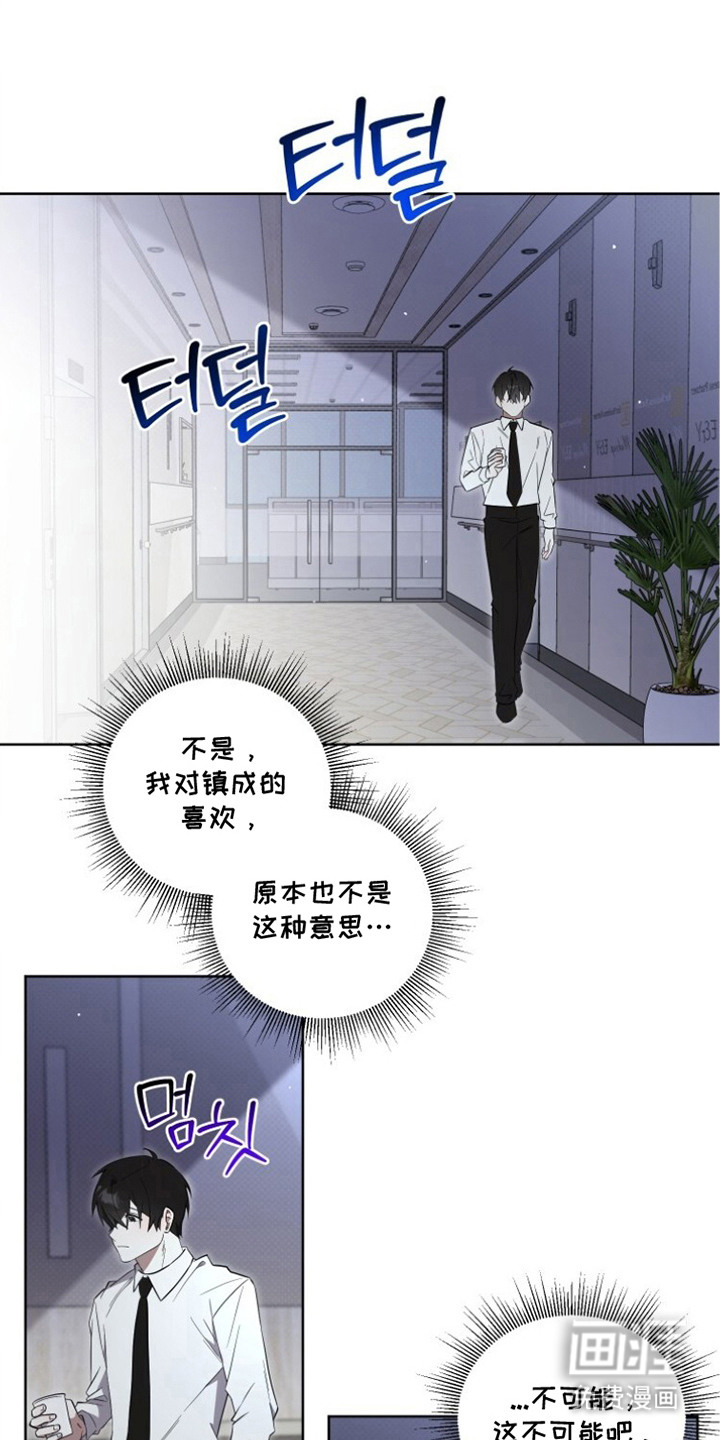 梦魔解药 第4话 第11页
