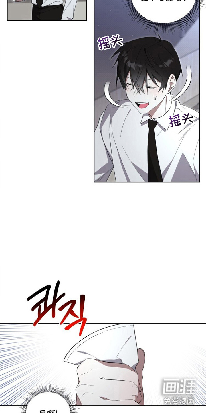 梦魔解药 第4话 第12页